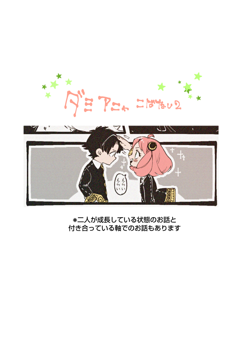 This is a pixiv picture whose title is ダミアニャこばなし2.