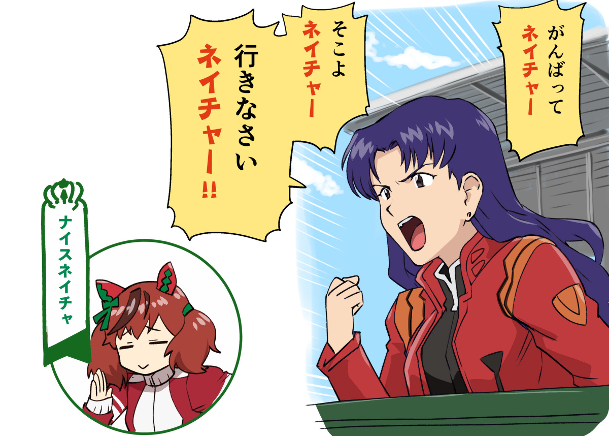 This is a pixiv picture whose title is エバー.