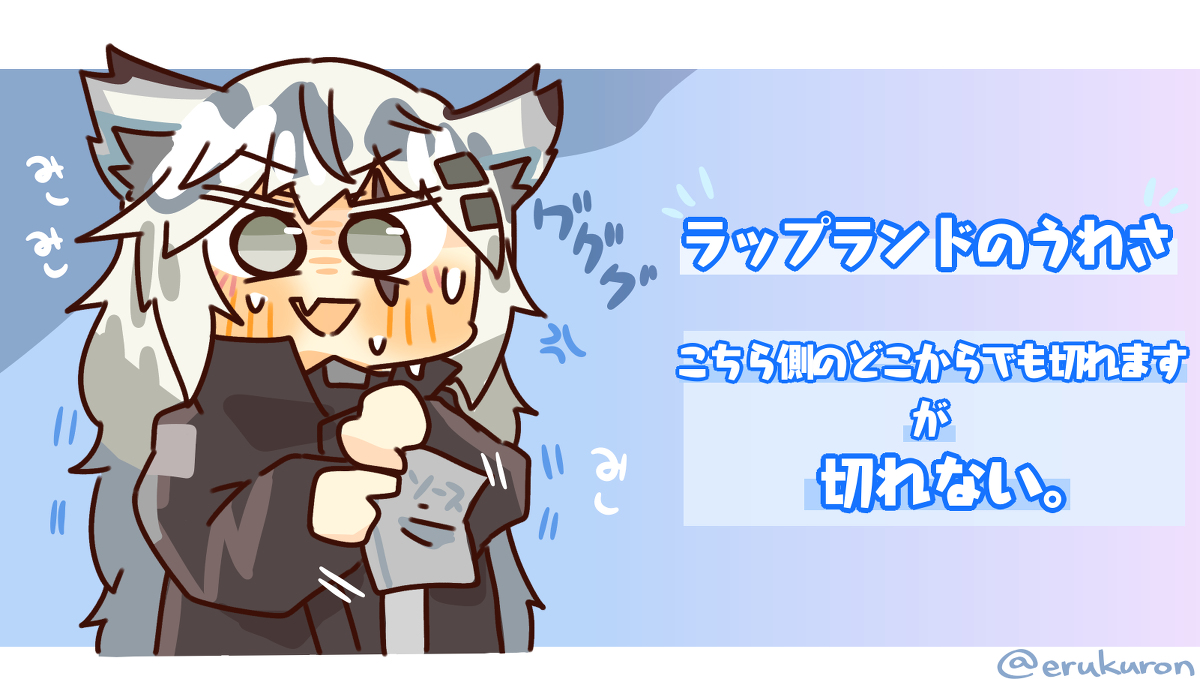 This is a pixiv picture whose title is ラップランドのうわさ.