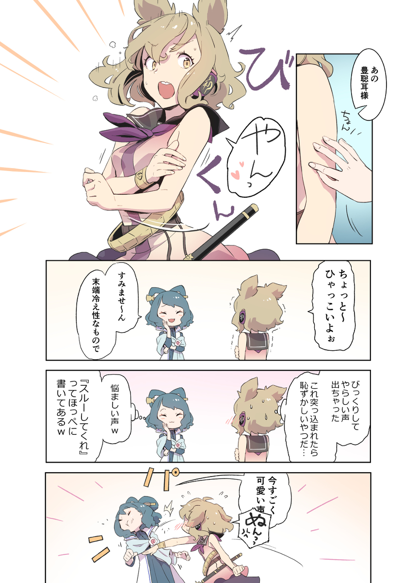 This is a pixiv picture whose title is 無題.