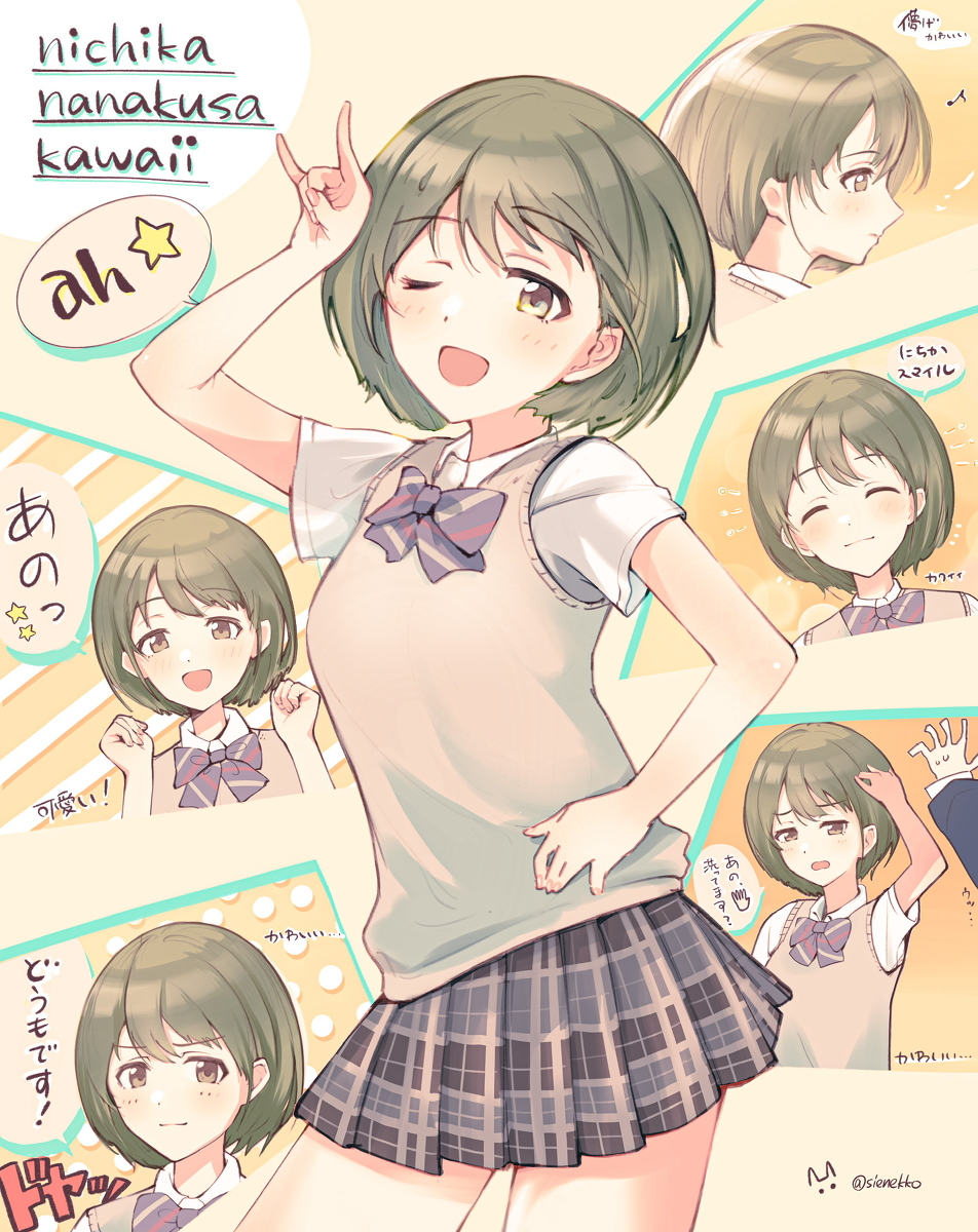 This is a pixiv picture whose title is 七草にちか可愛いピクチャ.