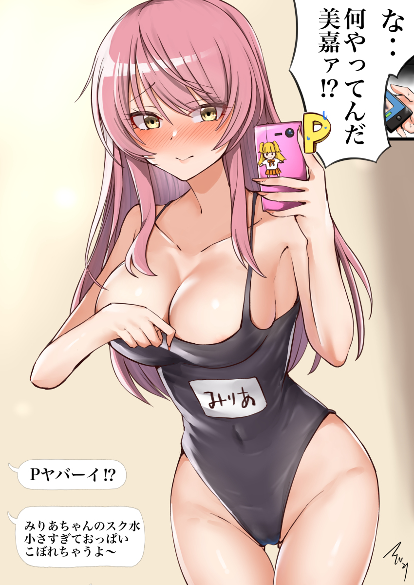 This is a pixiv picture whose title is 何やってんだ美嘉⁉︎.