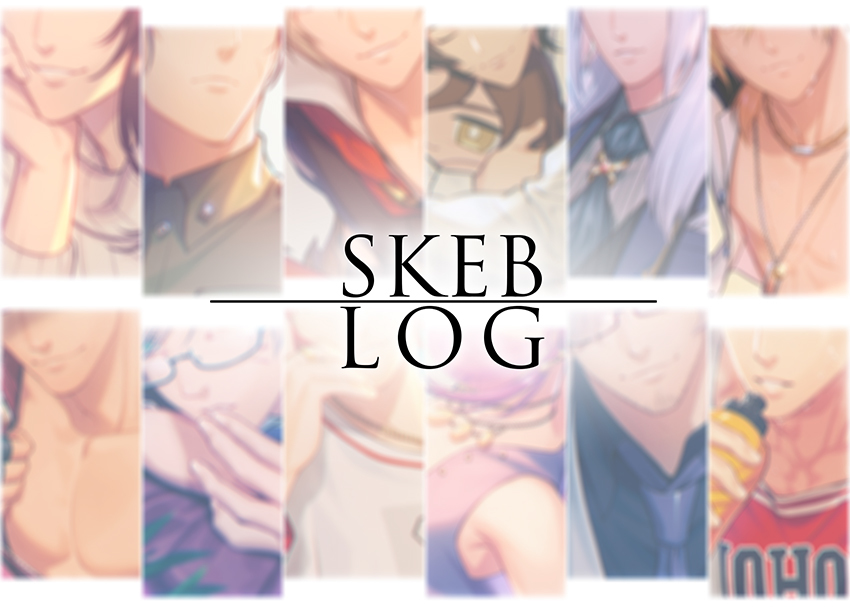 This is a pixiv picture whose title is Skebログ①.