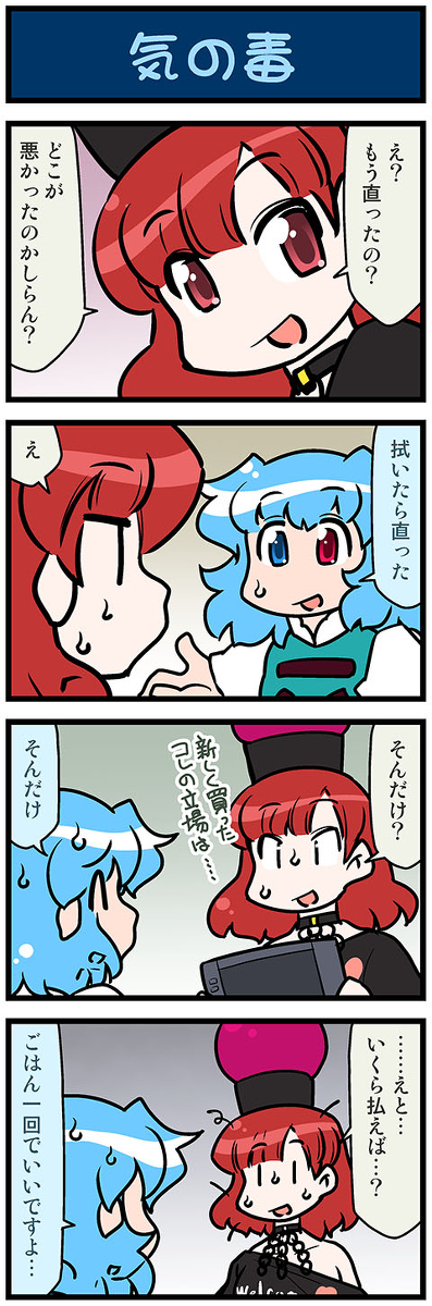This is a pixiv picture whose title is がんばれ小傘さん 3775.