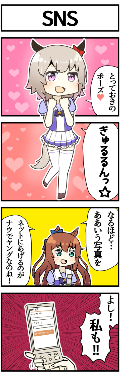 This is a pixiv picture whose title is カレンチャンとマルゼンスキー.