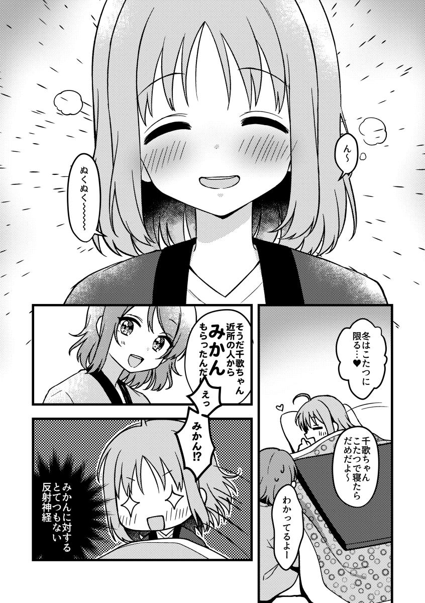 This is a pixiv picture whose title is ようちか詰め【web再録】.