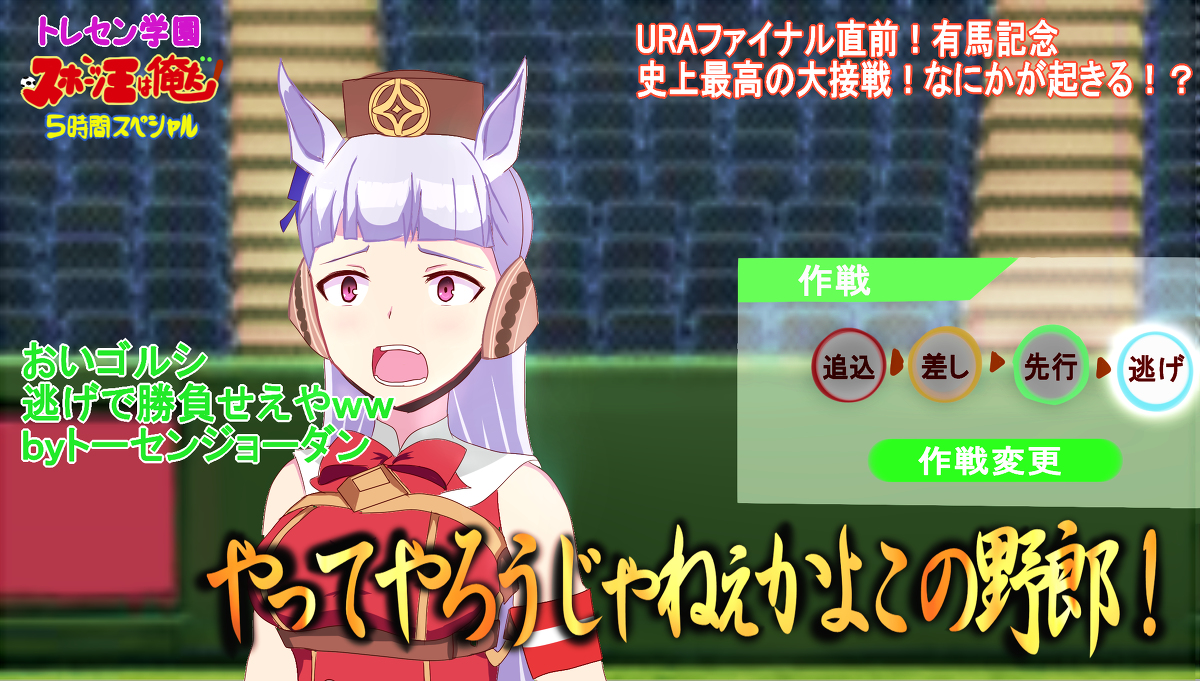 This is a pixiv picture whose title is おいゴールドシップ.