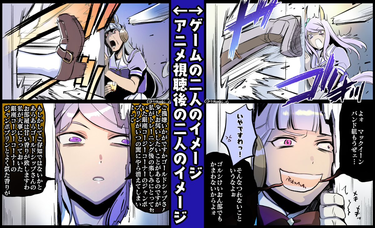This is a pixiv picture whose title is ゴルシとマックイーン観.