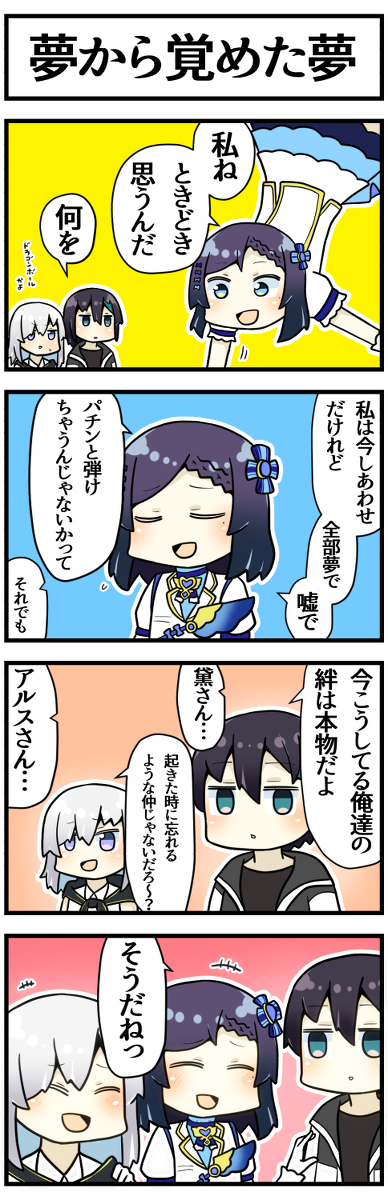 This is a pixiv picture whose title is ういはろ３D.