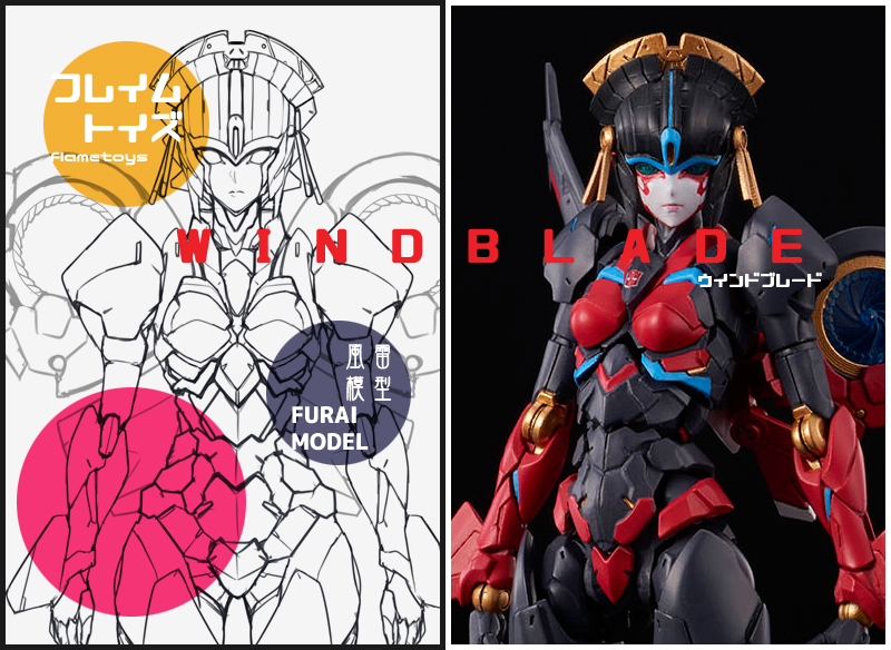 This is a pixiv picture whose title is 【FLAMETOYS】ウインドブレード【WINDBLADE】.