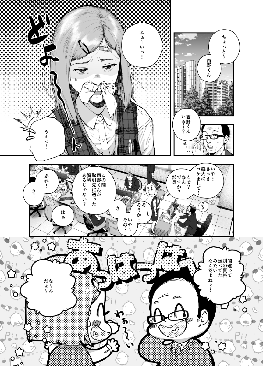 This is a pixiv picture whose title is 【告知】4/20日発売、ヤングチャンピオン烈.