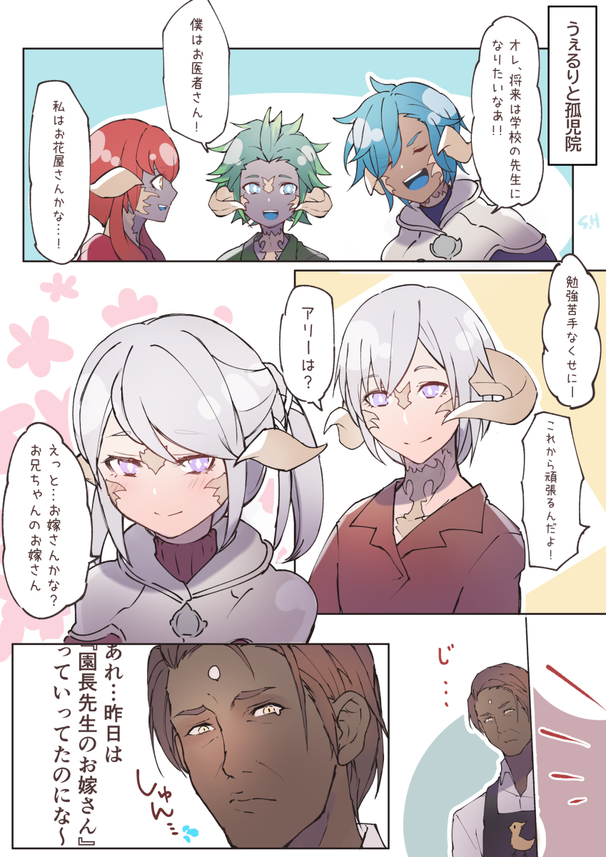 This is a pixiv picture whose title is えんちょうせんせい.