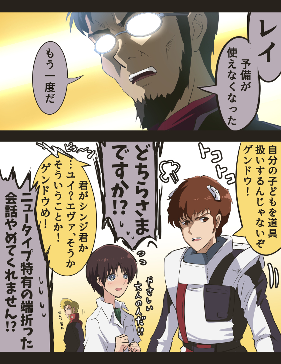 This is a pixiv picture whose title is あってたまるか！N周回目～レイ編～.