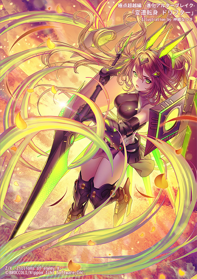 This is a pixiv picture whose title is 変遷転身 ドリフター.