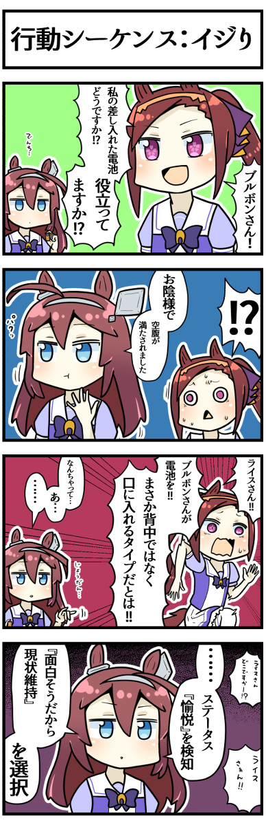 This is a pixiv picture whose title is ブルボンとバクシンオー.