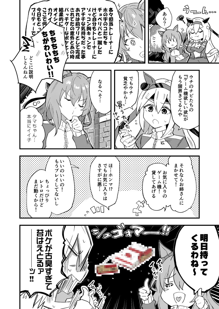 This is a pixiv picture whose title is レトロクロス.