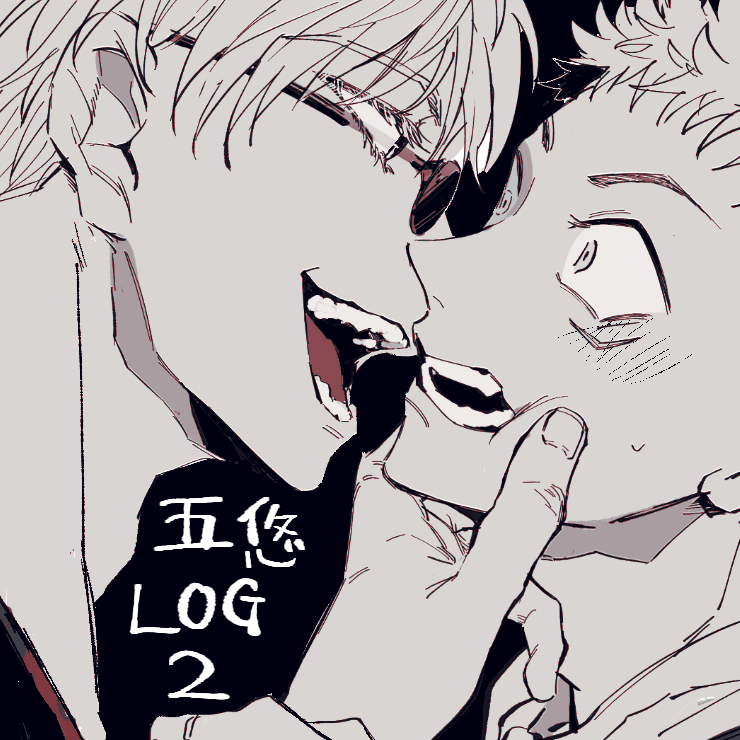 This is a pixiv picture whose title is 五悠log２.