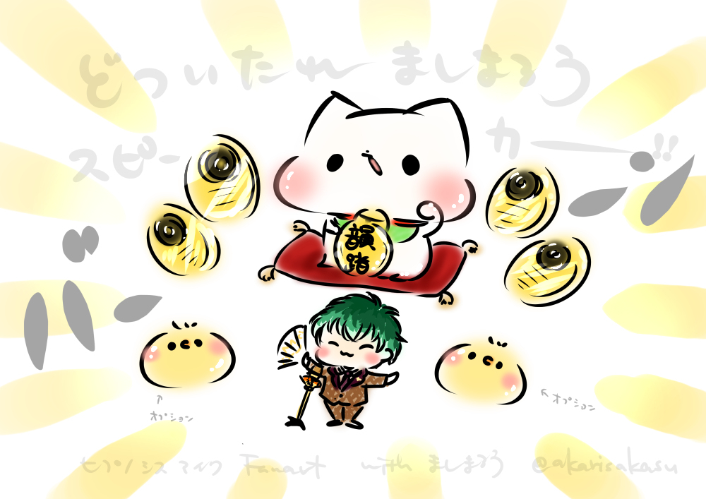 This is a pixiv picture whose title is ヒプマイfanart（時々ましまろう）まとめ.