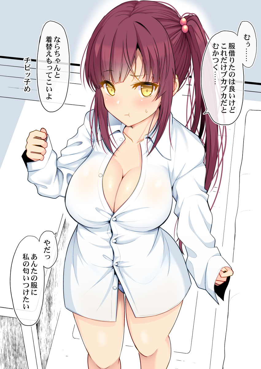 This is a pixiv picture whose title is 彼シャツに匂いを付けようとするJK.