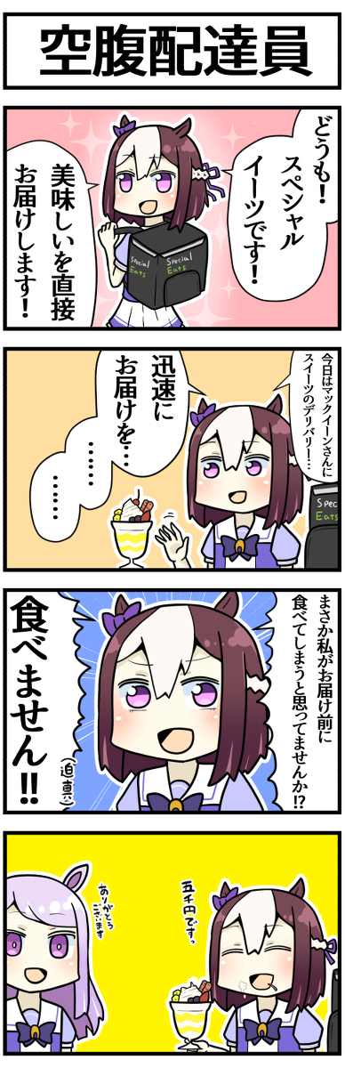 This is a pixiv picture whose title is 配達員スペ.