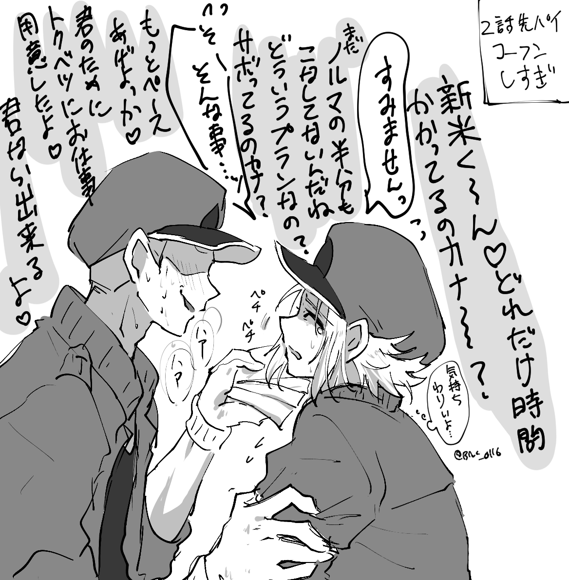 This is a pixiv picture whose title is 邪な目で振り返った.