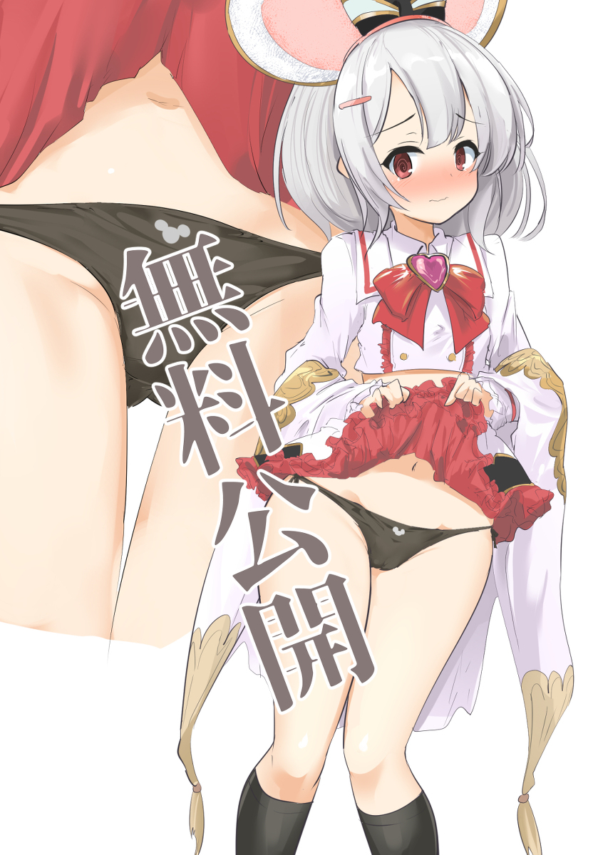 This is a pixiv picture whose title is 期間限定無料公開　ビカラおぱんつ.