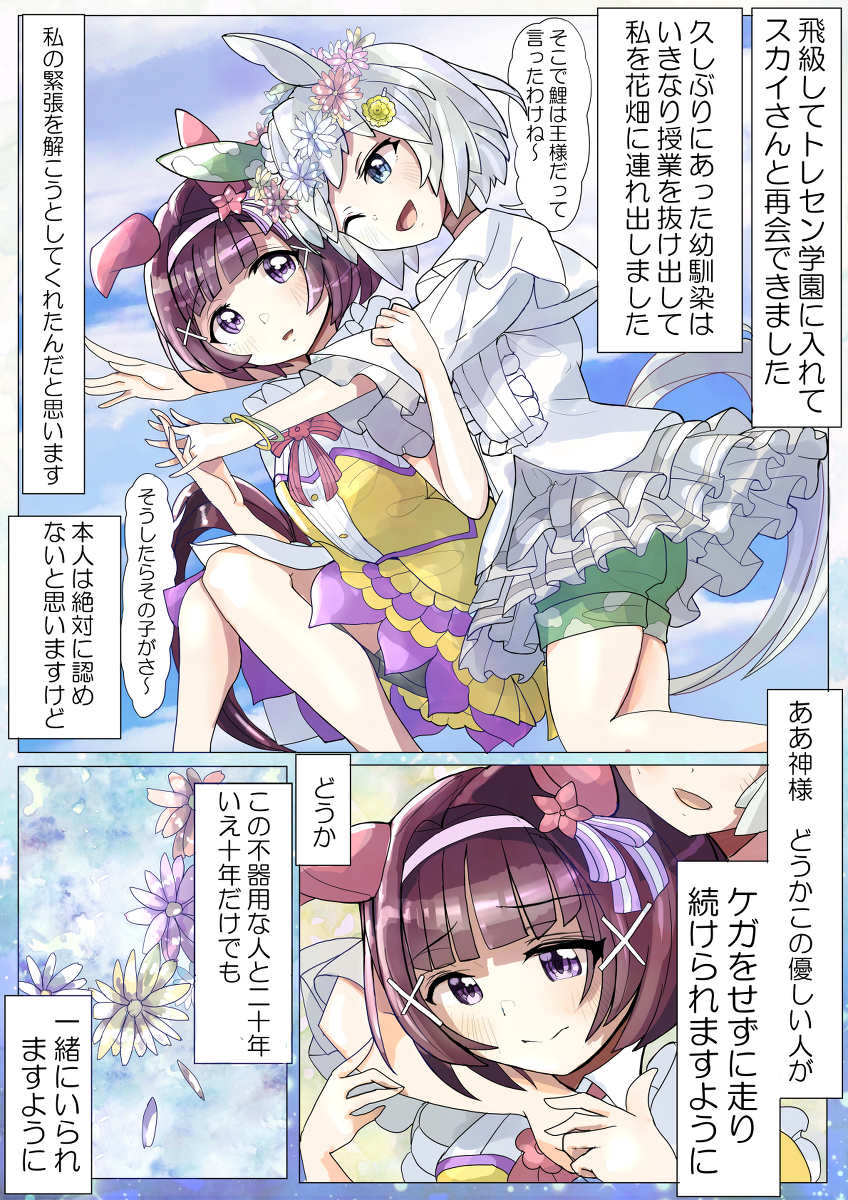 This is a pixiv picture whose title is 君と、いつまでも。.
