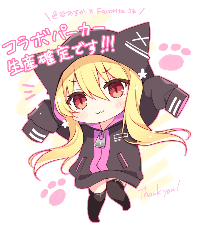 This is a pixiv picture whose title is コラボパーカー生産確定！.