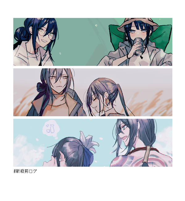 This is a pixiv picture whose title is 新殺荊ログ3.