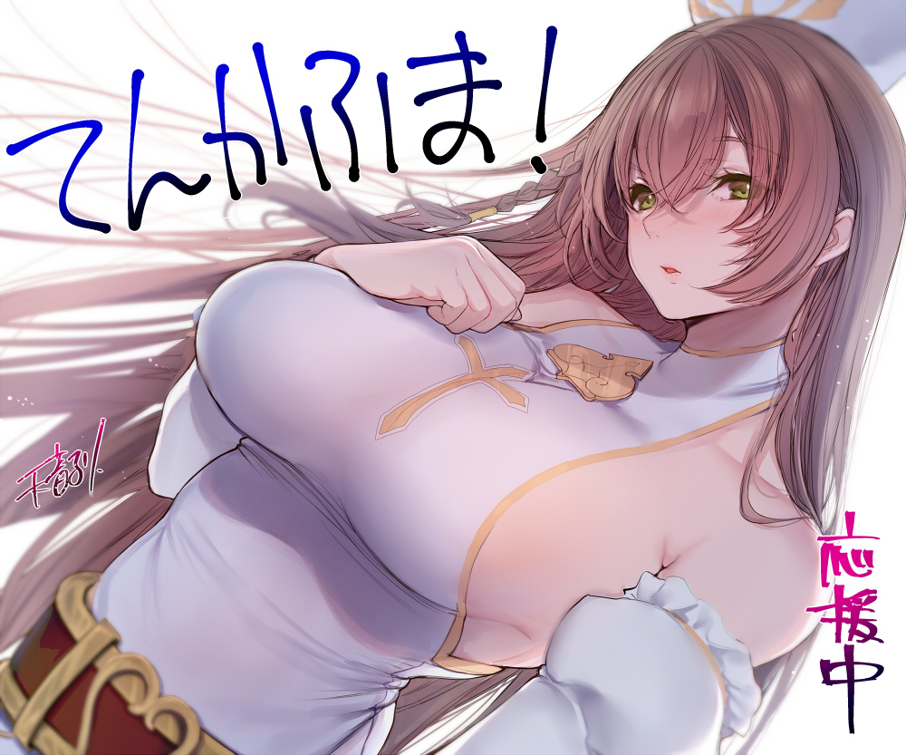 This is a pixiv picture whose title is 「てんかふま！」応援イラスト.