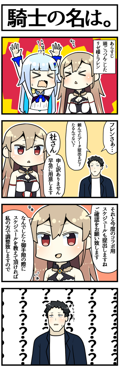 This is a pixiv picture whose title is 騎士の名は。.