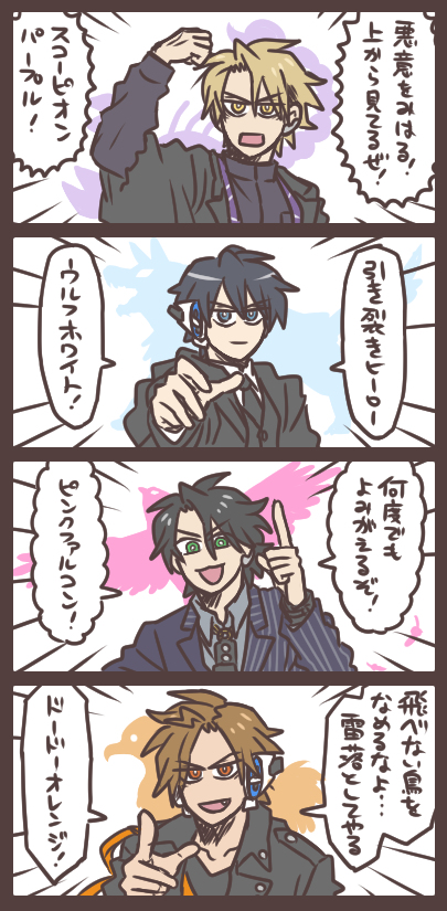 This is a pixiv picture whose title is 滅亡戦隊迅雷ジャー！.