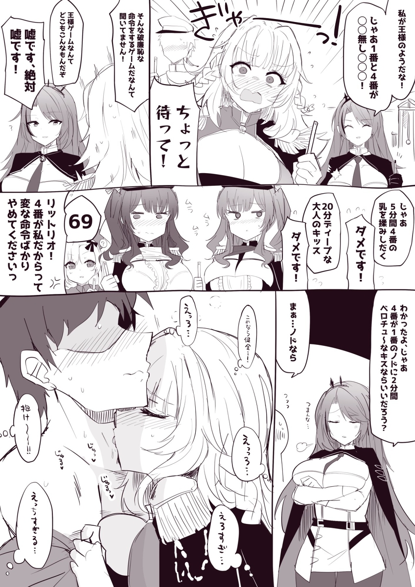 This is a pixiv picture whose title is サディア帝国が王様ゲームやってみた！.