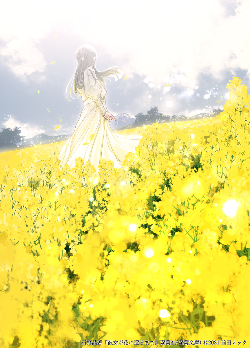 This is a pixiv picture whose title is 彼女が花に還るまで.