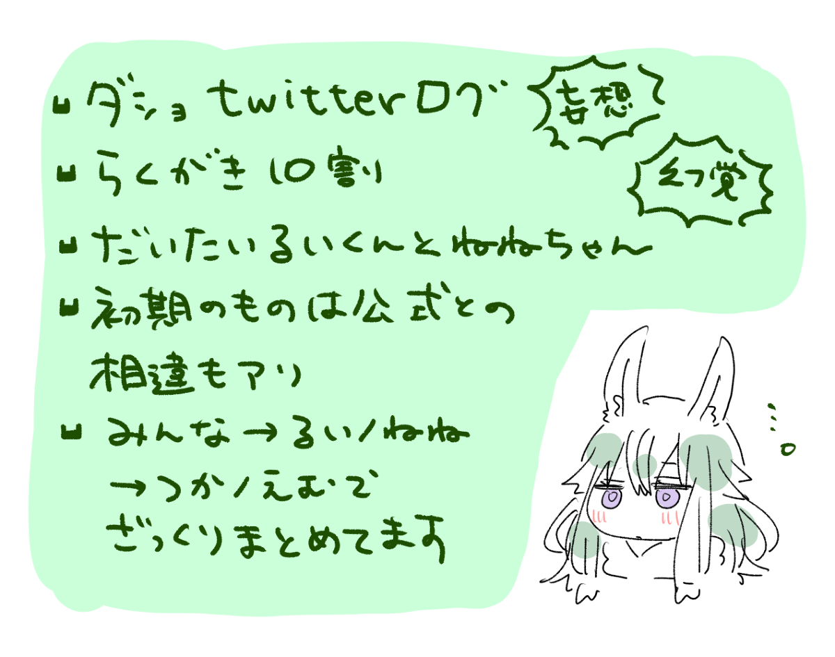 This is a pixiv picture whose title is ダショLOG①.