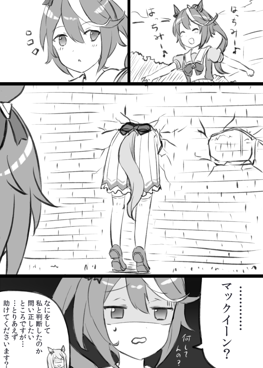This is a pixiv picture whose title is ヒヒィ～ンって言わせたかっただけの漫画.