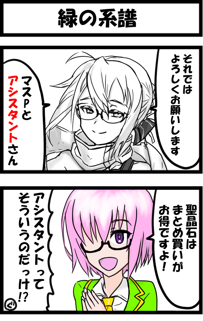 This is a pixiv picture whose title is 緑の系譜.
