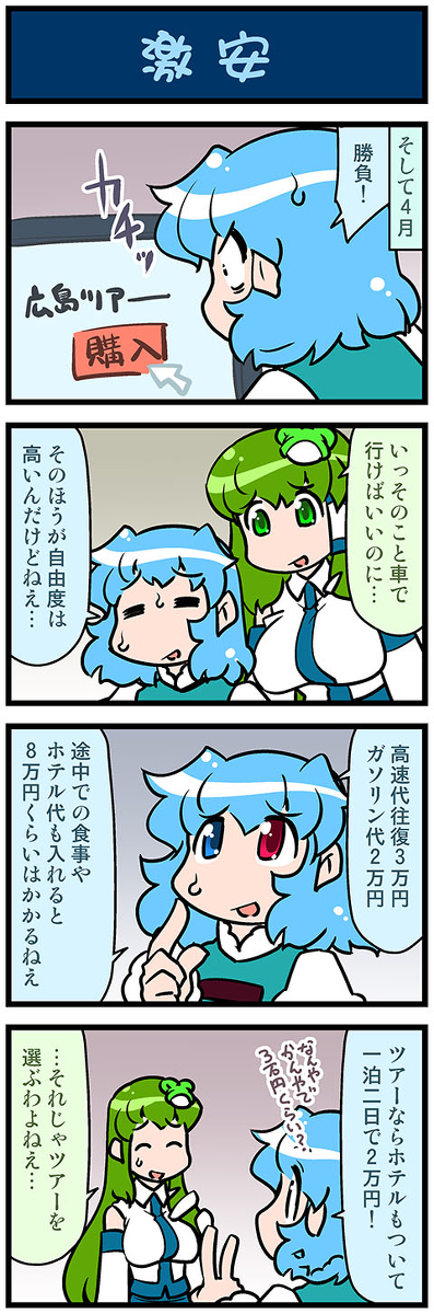This is a pixiv picture whose title is がんばれ小傘さん 3777.