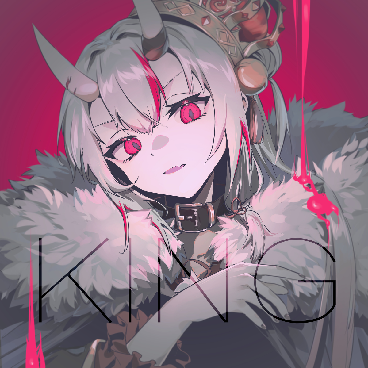 This is a pixiv picture whose title is 余はKING！.