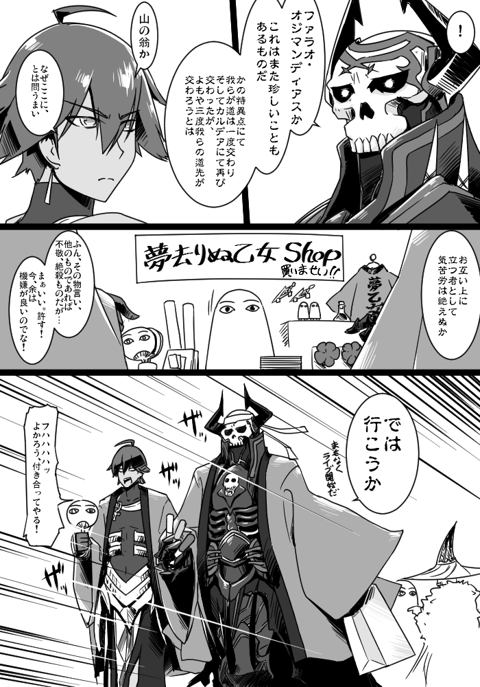 This is a pixiv picture whose title is ふぁてご #239.