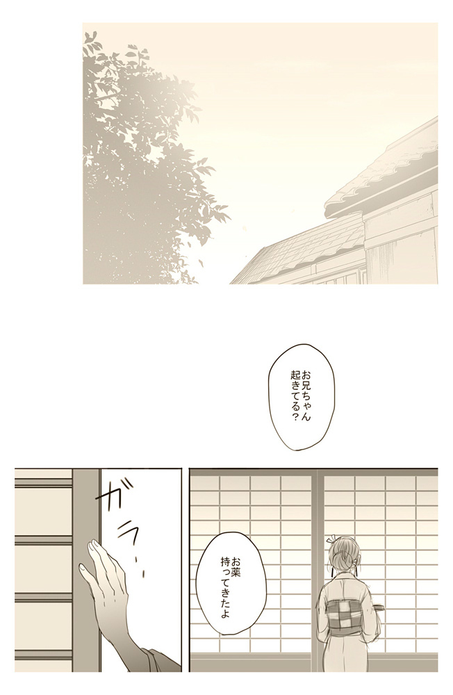 This is a pixiv picture whose title is 竈門兄妹まんが.