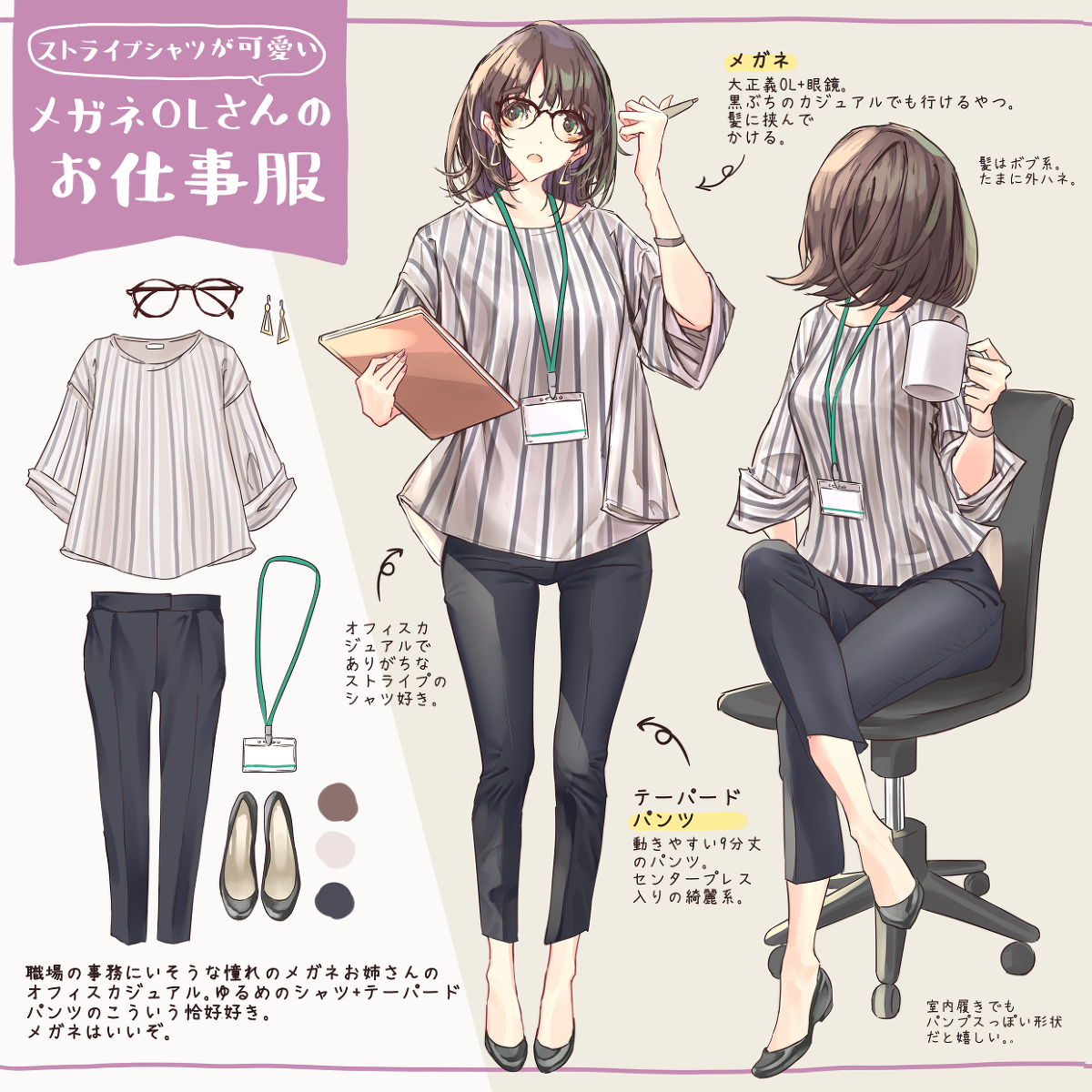 This is a pixiv picture whose title is メガネOLさんのお仕事服.