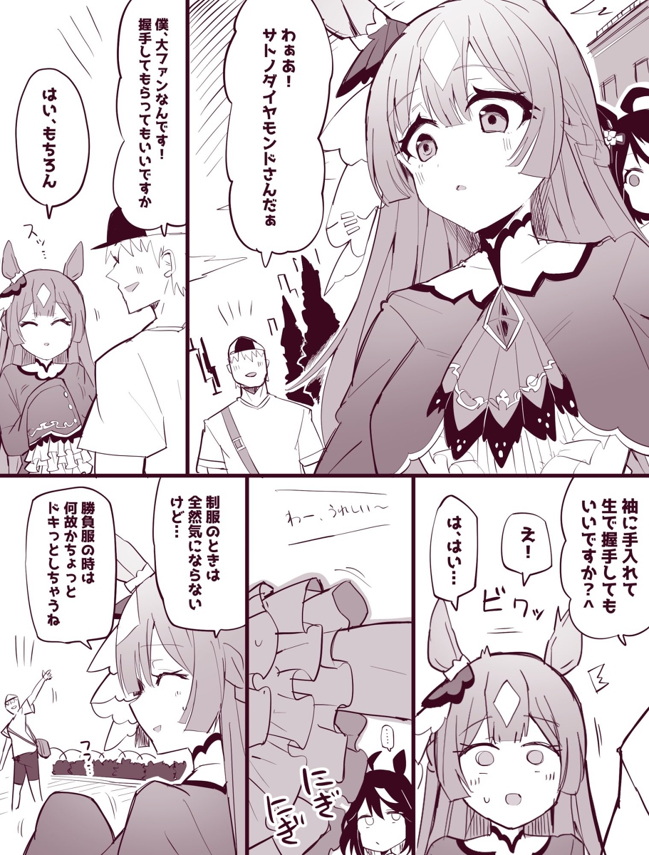 This is a pixiv picture whose title is キタサト….