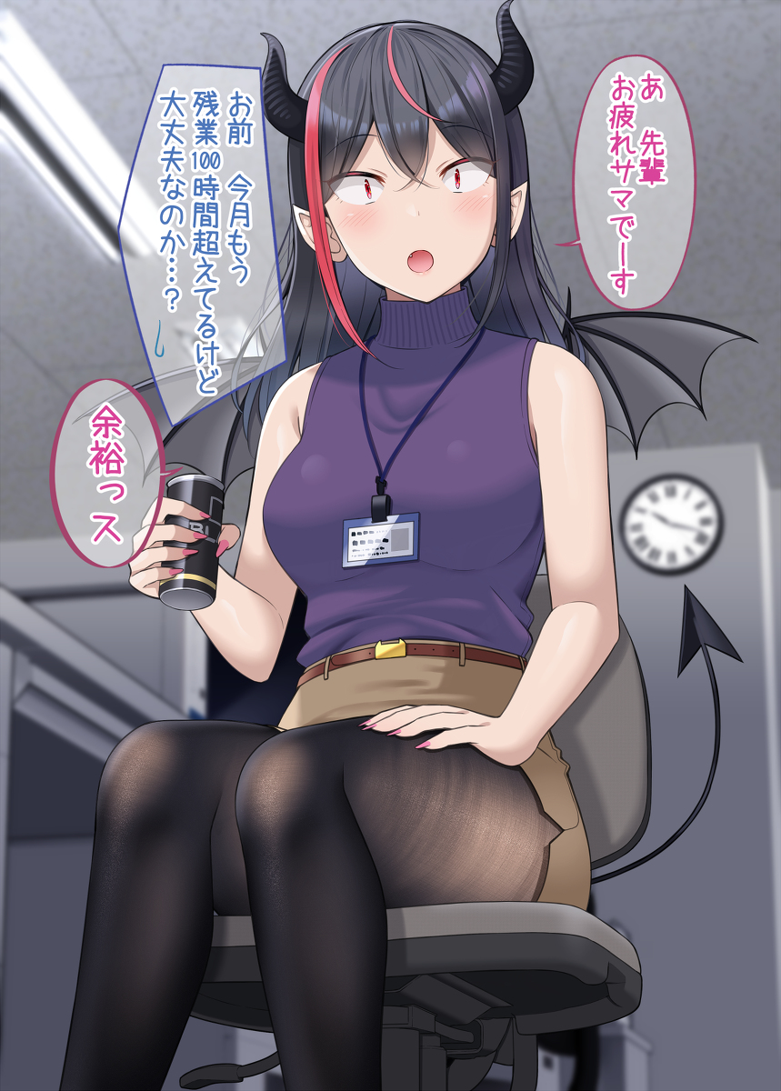 This is a pixiv picture whose title is 会社の同僚に悪魔がいる.