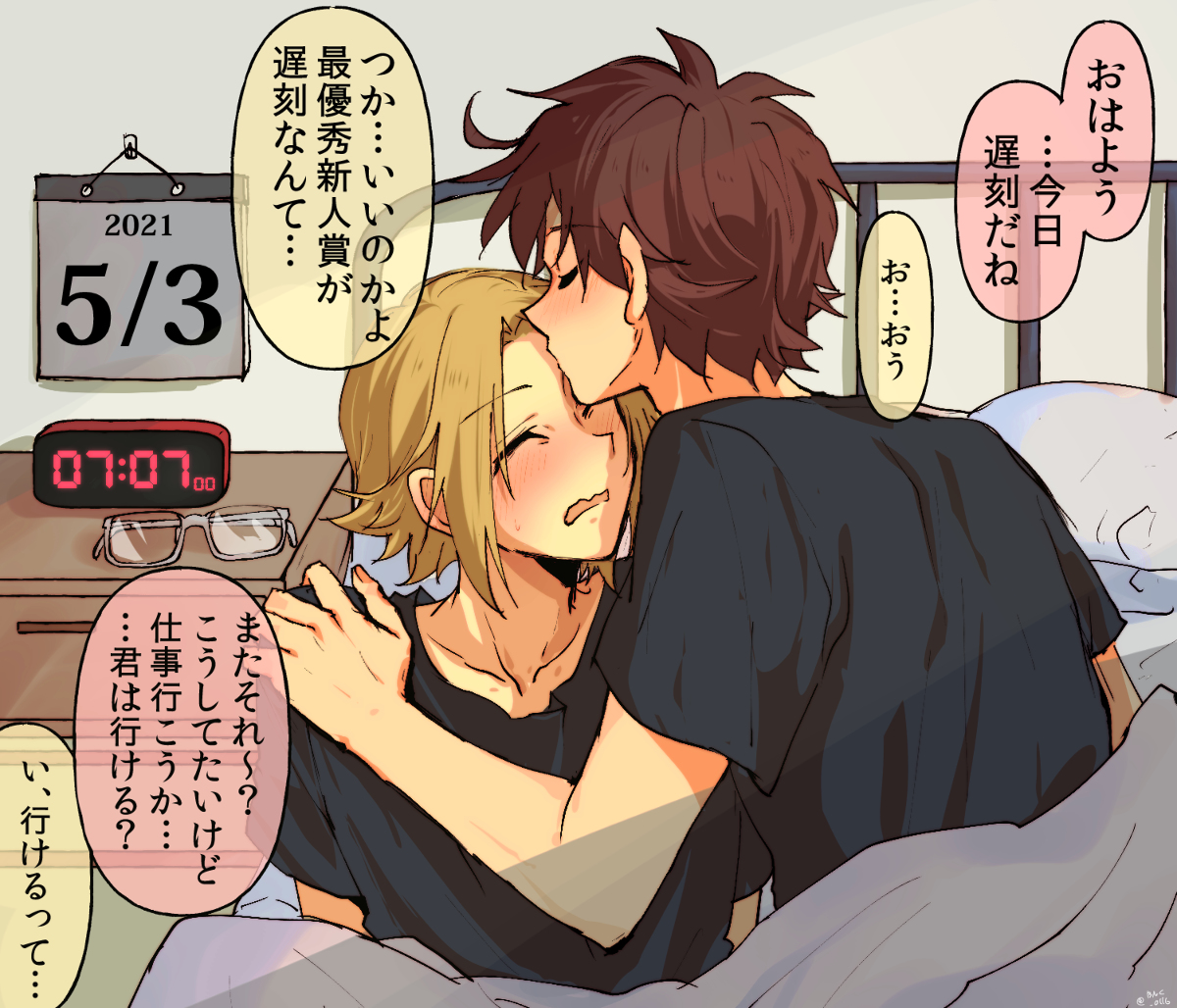 This is a pixiv picture whose title is 5377の時間.