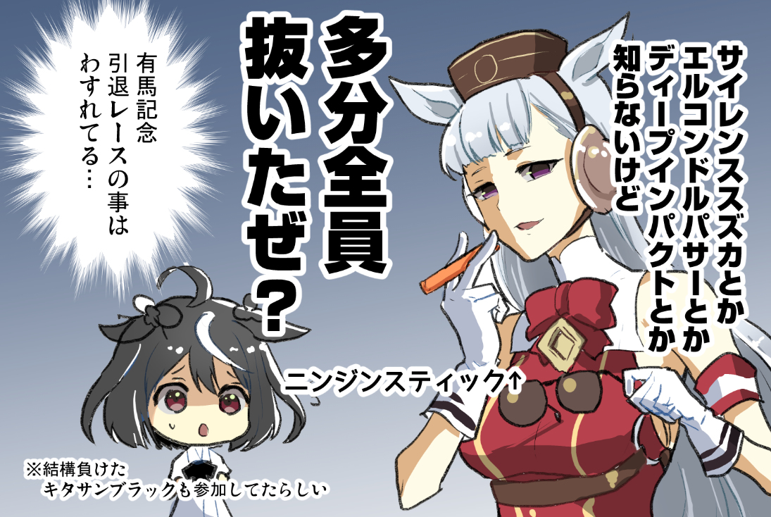 This is a pixiv picture whose title is ウマ娘まとめ.