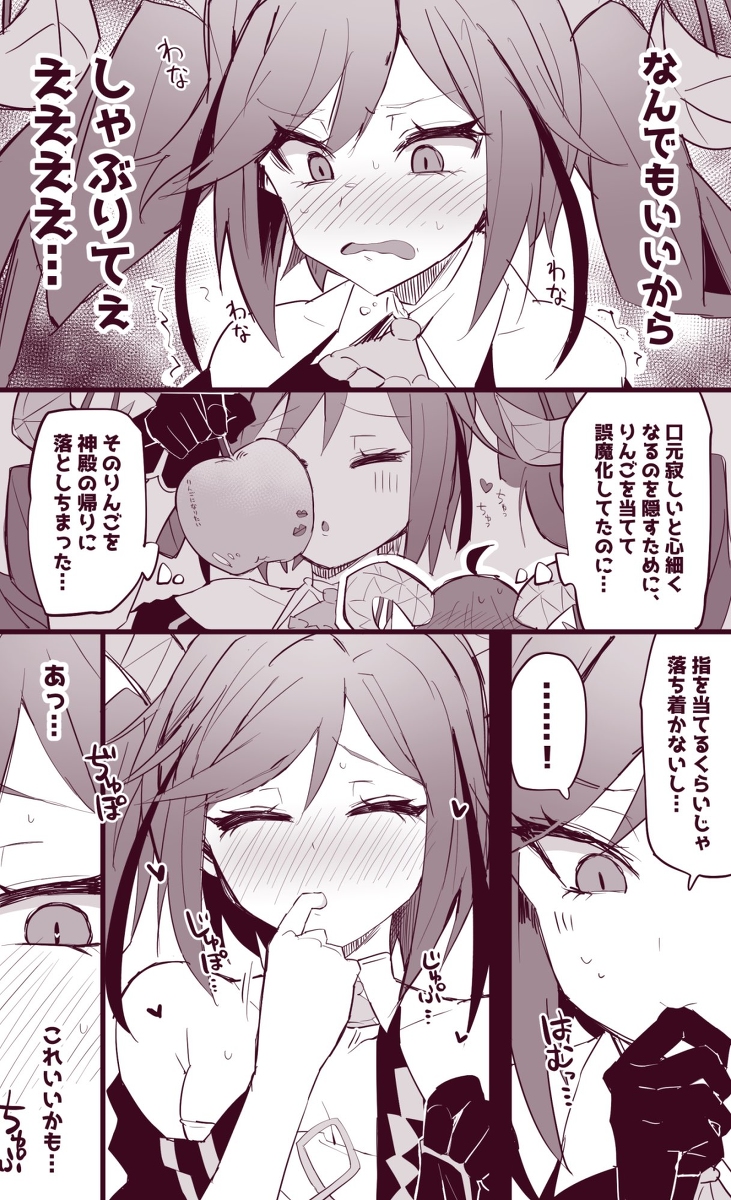 This is a pixiv picture whose title is 口元が寂しいと不安になっちゃうラプラスちゃん….