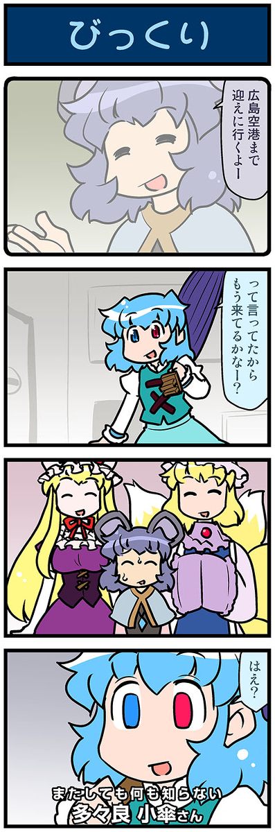 This is a pixiv picture whose title is がんばれ小傘さん 3779.