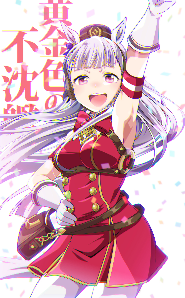 This is a pixiv picture whose title is 【ウマ娘】ゴールドシップ.