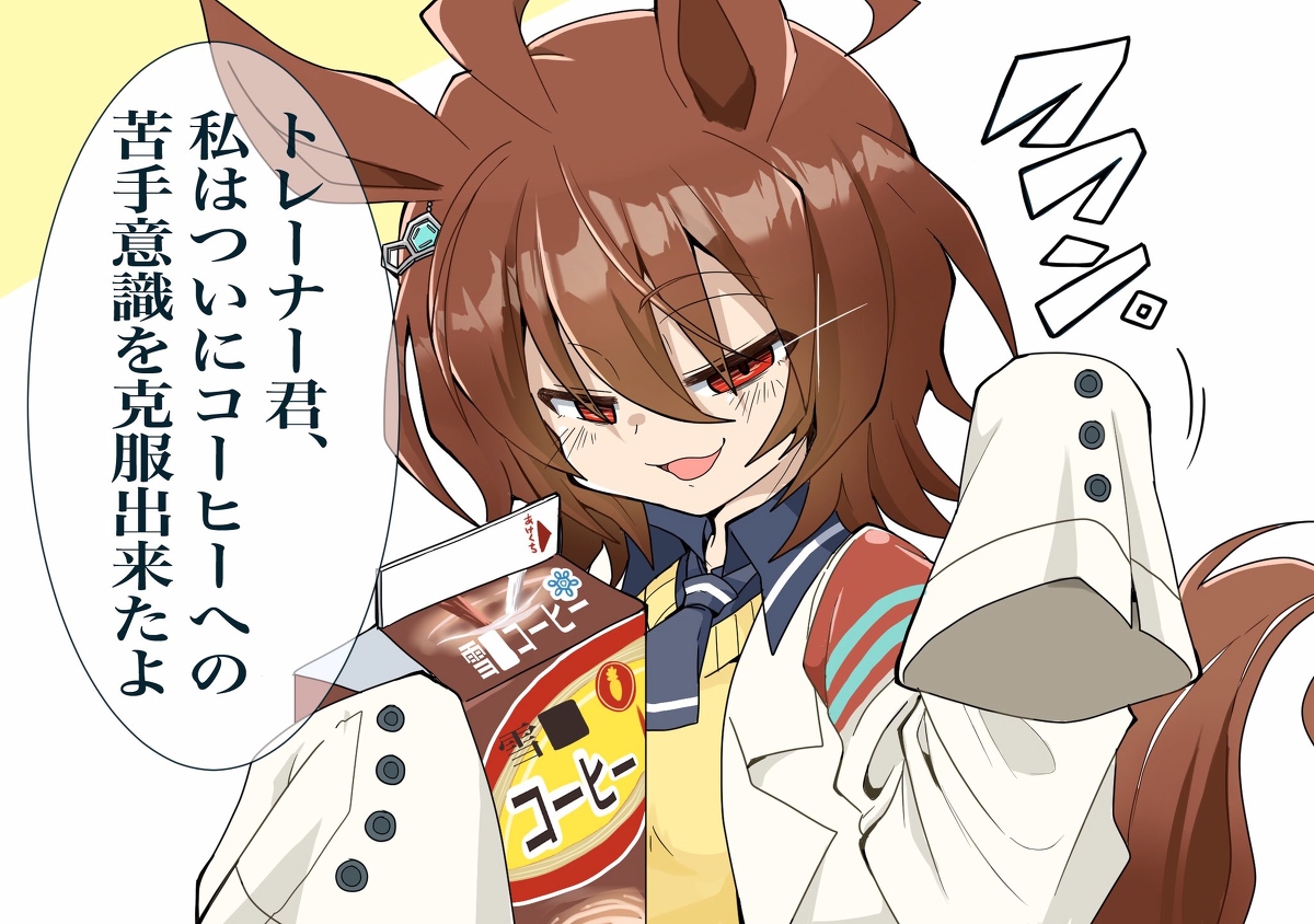 This is a pixiv picture whose title is 苦くないコーヒー.